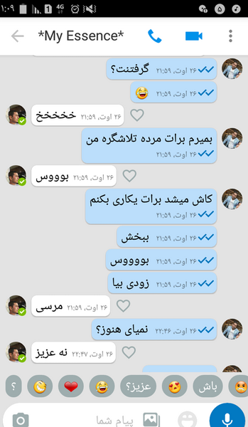 عکس چت با نامزد نی نی سایت