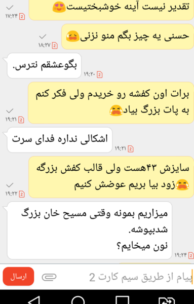 عکس چت با نامزد نی نی سایت