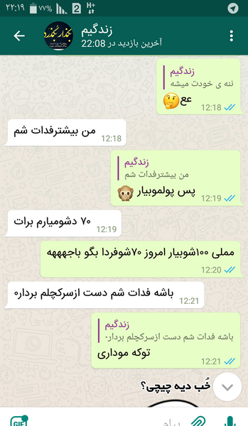 عکس چت با نامزد نی نی سایت