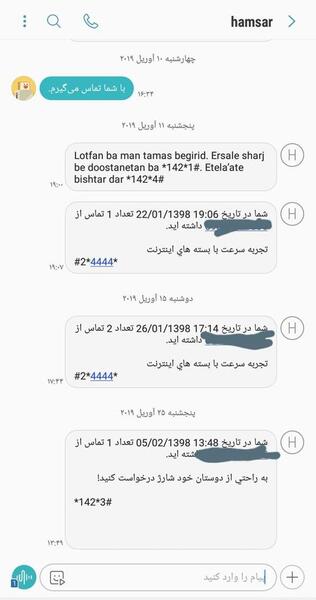 عکس چت با نامزد نی نی سایت