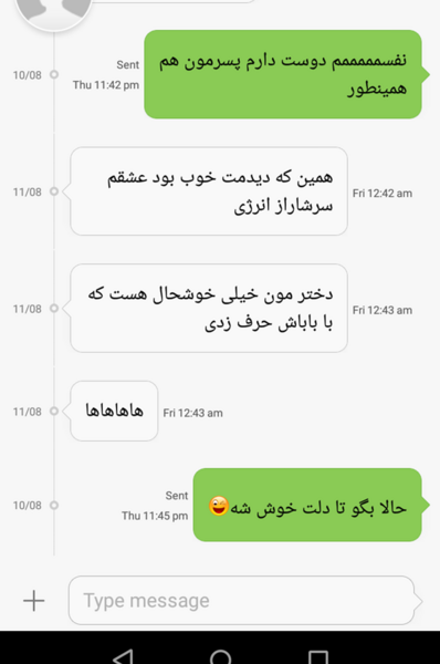 عکس چت با نامزد نی نی سایت