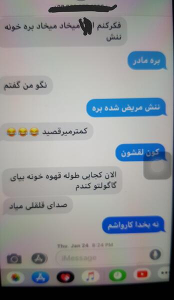 عکس چت با نامزد نی نی سایت