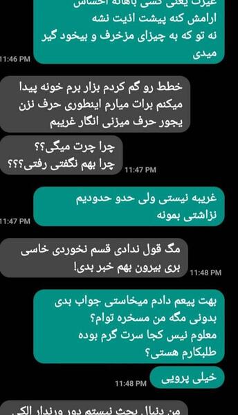 عکس چت با نامزد نی نی سایت