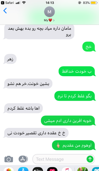 عکس چت با نامزد نی نی سایت