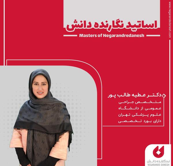 عکس دکتر طالب پور