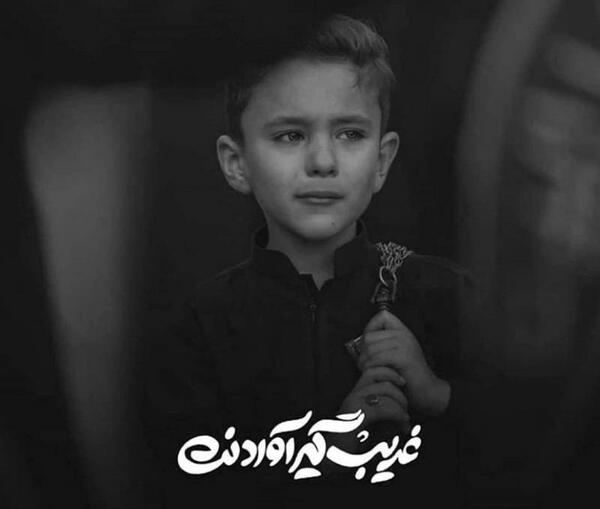 عکس غمگین غریبی