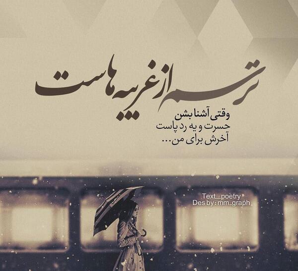 عکس غمگین غریبی