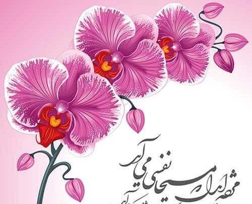 عکس تبریک سال نو شیک