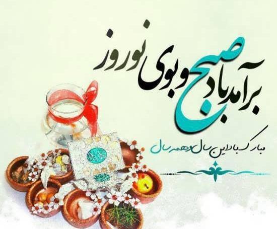 عکس تبریک سال نو شیک