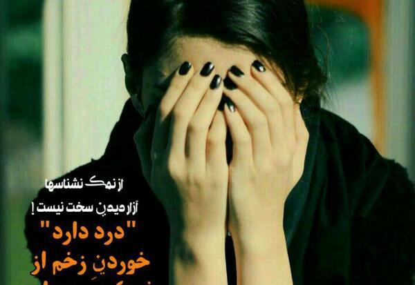 عکس شکست عشقی دخترونه برای پروفایل
