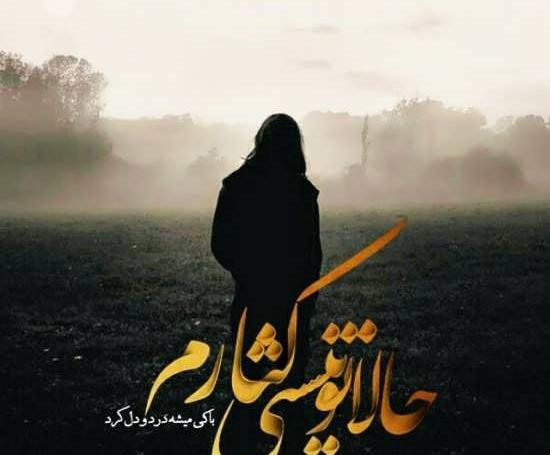 عکس پروفایل غمگین پسرانه زیبا
