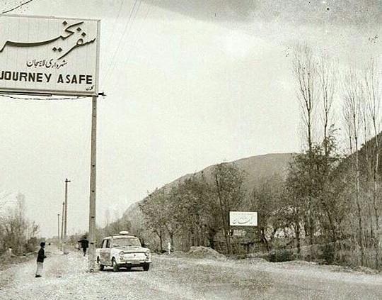 عکس قدیمی لاهیجان