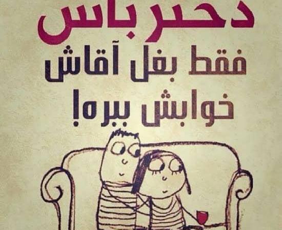 عکس نوشته خاص دختر باس