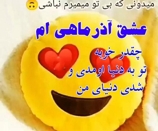عکس پروفایل دختر آذر ماهی