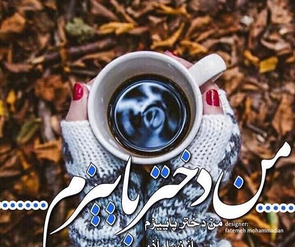 عکس پروفایل دختر آذر ماهی