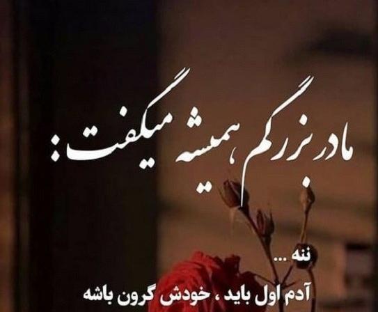 عکس وضعیت واتساپ فوت مادربزرگ