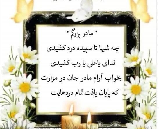 عکس وضعیت واتساپ فوت مادربزرگ