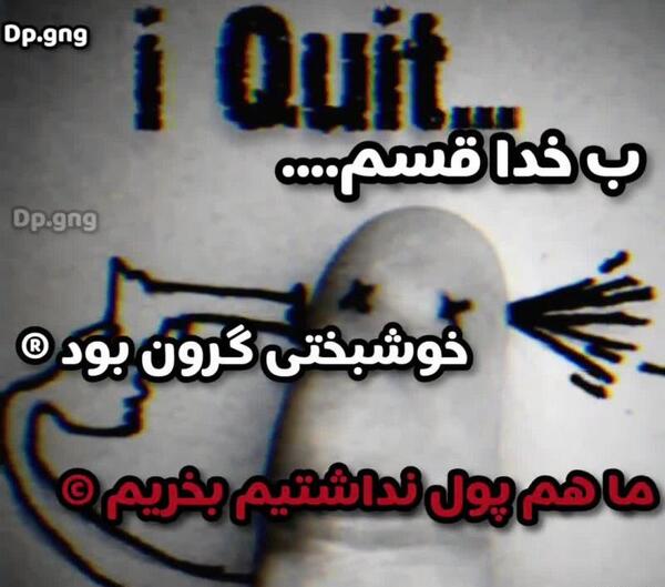 عکس وضعیت واتساپ گنگ