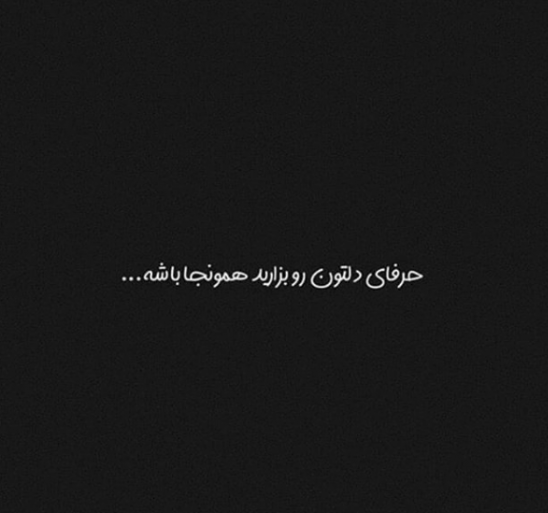 عکس استوری شاخ