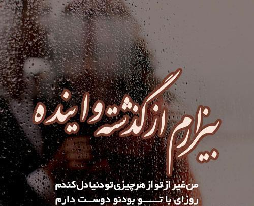 عکس شکست عشقی سنگین