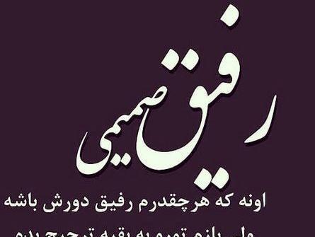 عکس های غمگین رفیق نامرد