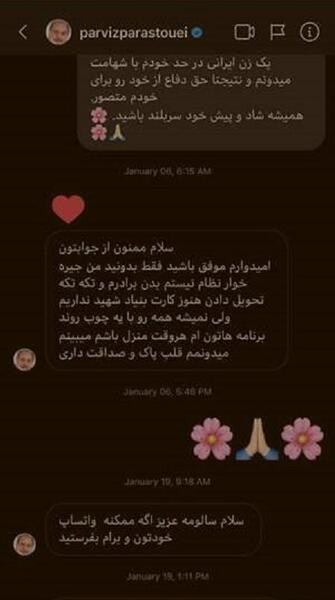 عکس چت حاج قاسم با دخترش