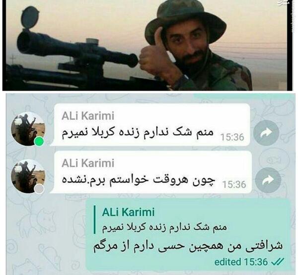 عکس چت حاج قاسم با دخترش