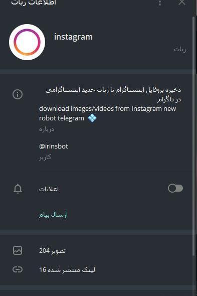 ذخیره عکس پروف اینستا