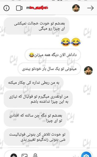عکس چت های لو رفته مهدی قائدی