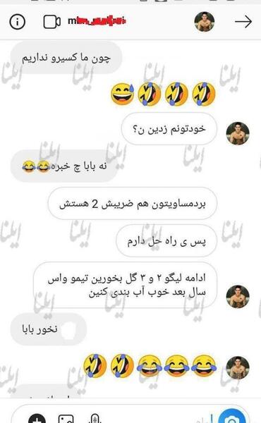 عکس چت های لو رفته مهدی قائدی