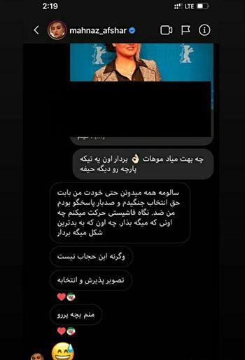عکس چت های لو رفته مهدی قائدی
