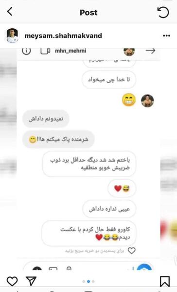 عکس چت های لو رفته مهدی قائدی