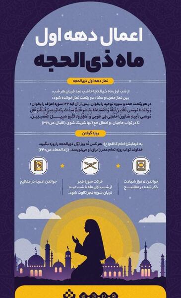 عکس شب اول ذی الحجه