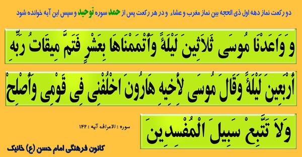 عکس شب اول ذی الحجه