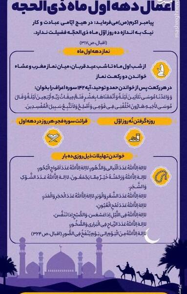 عکس شب اول ذی الحجه