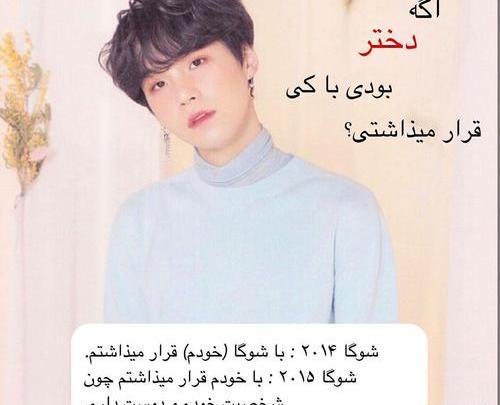 عکس شوگا و جیسو