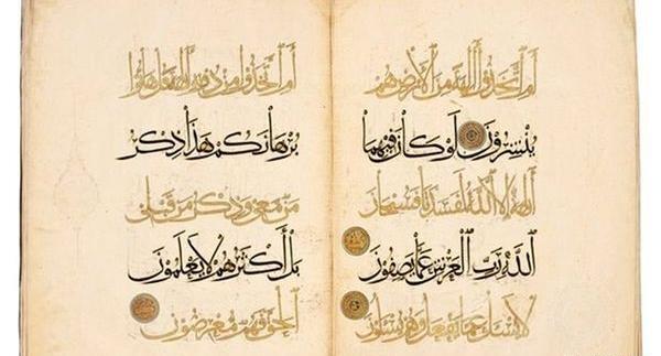 عکس اولین قرآن کریم