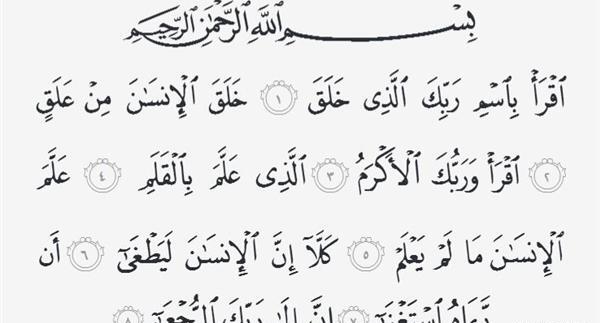 عکس اولین قرآن کریم