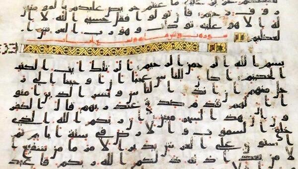 عکس اولین قرآن کریم
