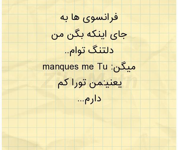 عکس نوشته فرانسوی عاشقانه