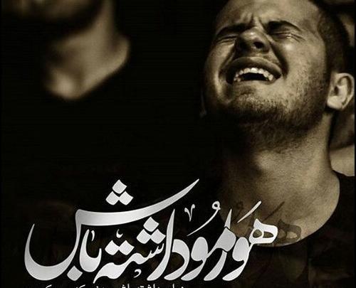 عکسهای غمگین محرمی