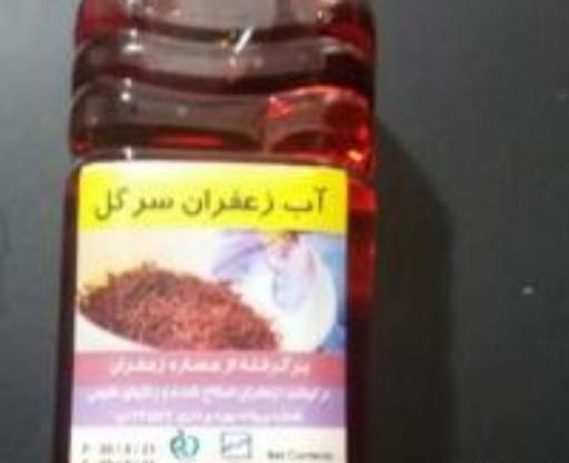 عکس زعفران دم کرده