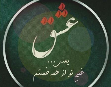 عکس دلتنگی عاشقانه
