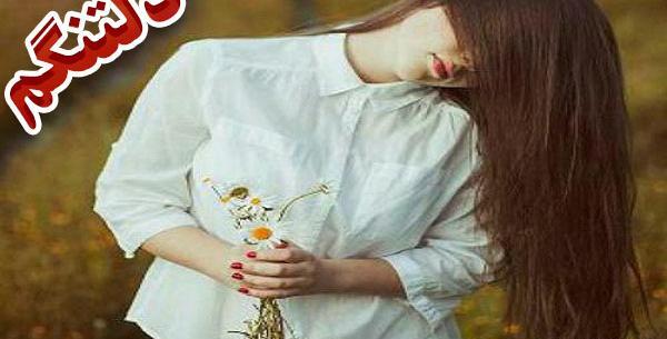 عکس دلتنگی عاشقانه