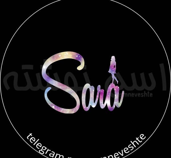 دانلود عکس نوشته ثنا برای پروفایل