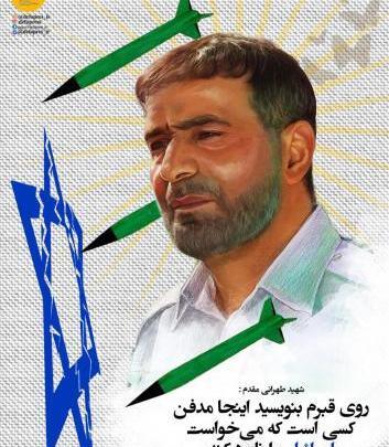 عکس قبر طهرانی مقدم