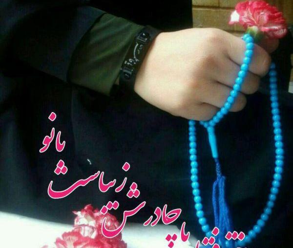 عکس دختر چادری با گل برای پروفایل