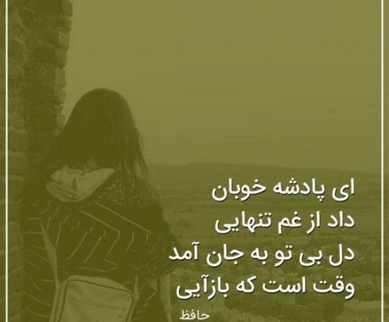 عکس متن حافظ