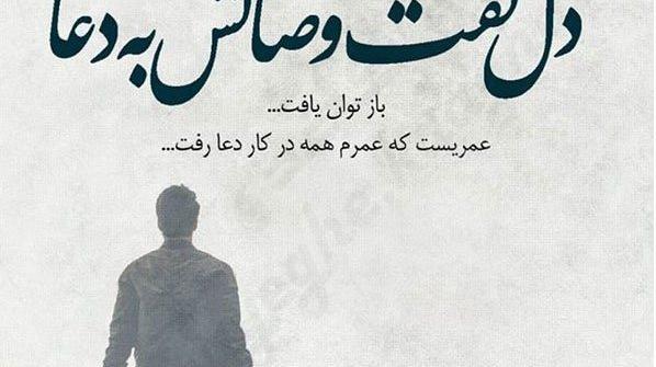 عکس متن حافظ