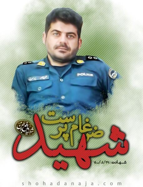 عکس شهید ضرغامی